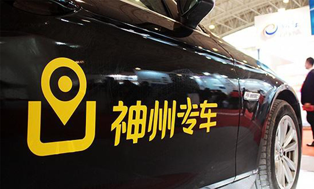 海西神州专车微信活动策划案例